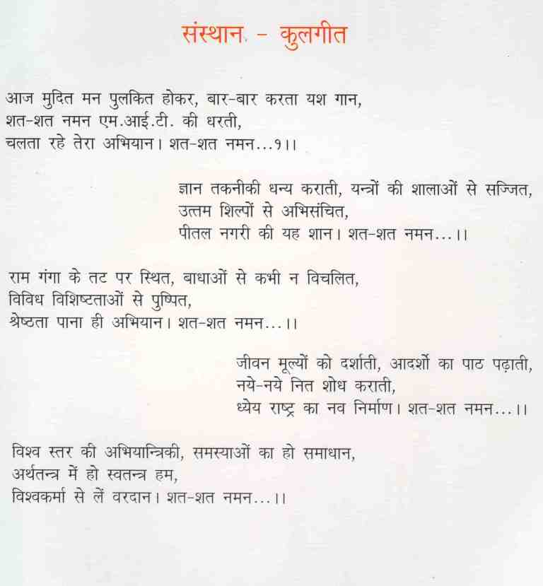 Careeer360 Certificate- MIT Moradabad